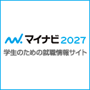 マイナビ2027本サイトオープン!