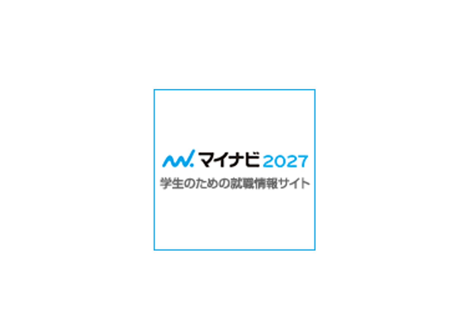 マイナビ2027本サイトオープン!