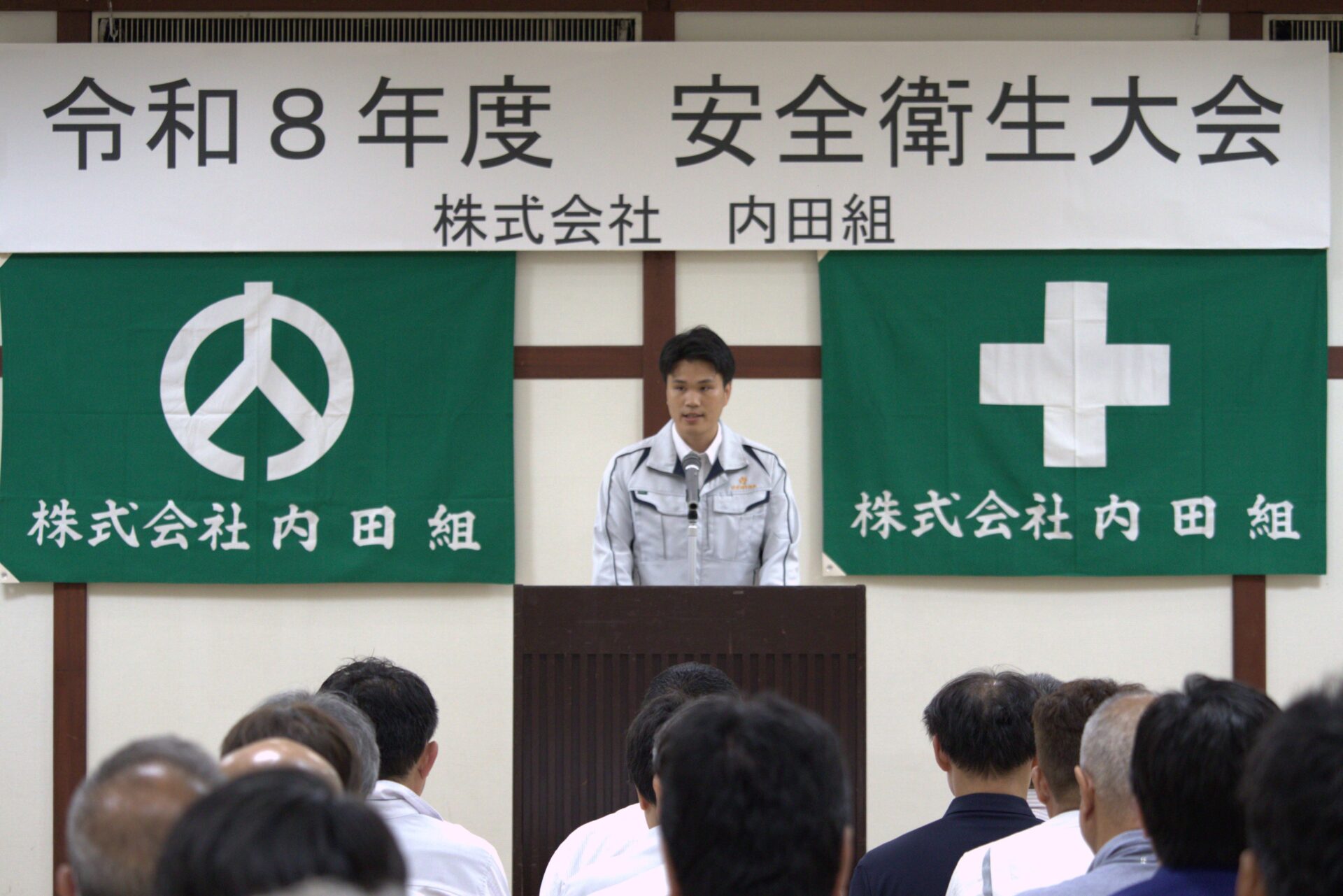 令和8年度 安全衛生大会を開催しました。